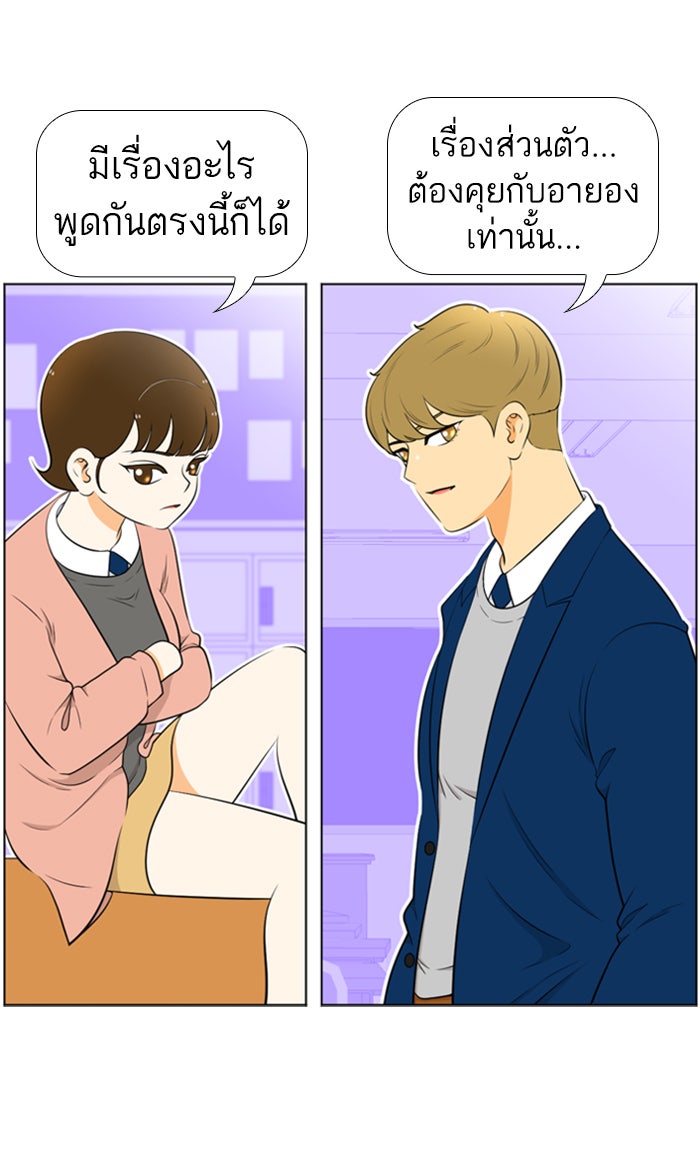 เด็กห้องนี้ มีแปลก - หน้า 3