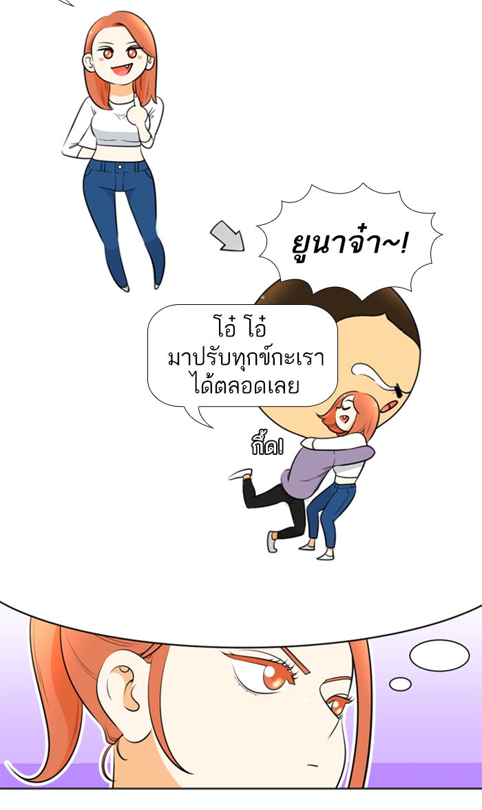เด็กห้องนี้ มีแปลก - หน้า 37