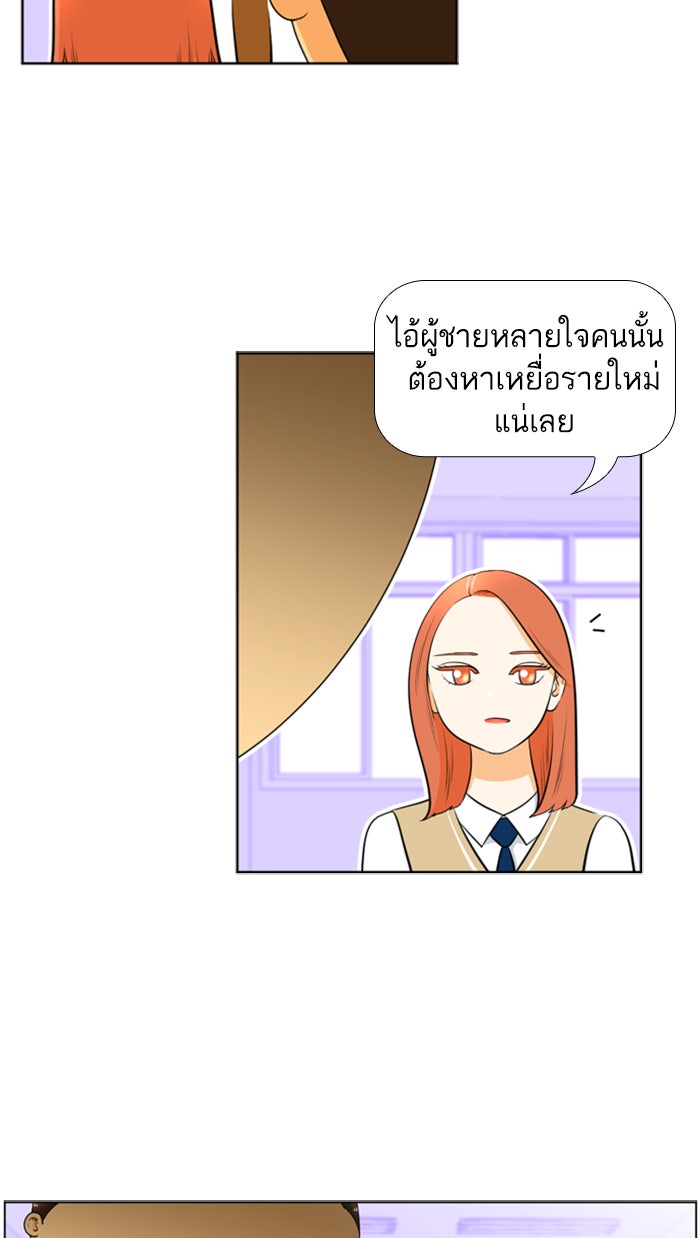 เด็กห้องนี้ มีแปลก - หน้า 6