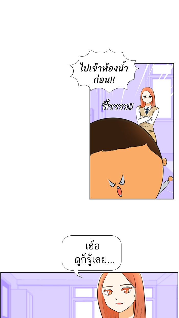 เด็กห้องนี้ มีแปลก - หน้า 9