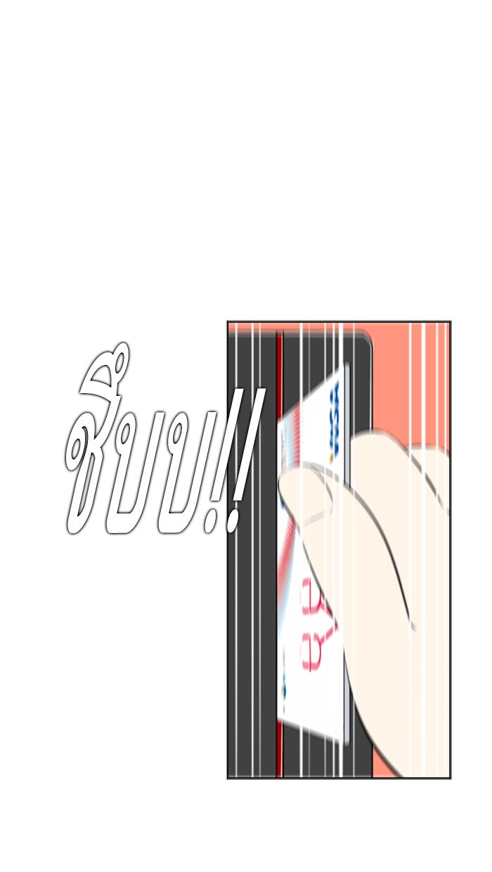 เด็กห้องนี้ มีแปลก - หน้า 22
