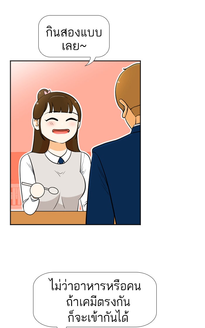 เด็กห้องนี้ มีแปลก - หน้า 32