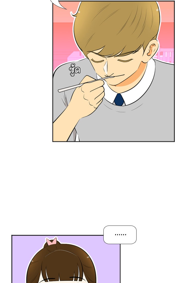 เด็กห้องนี้ มีแปลก - หน้า 33