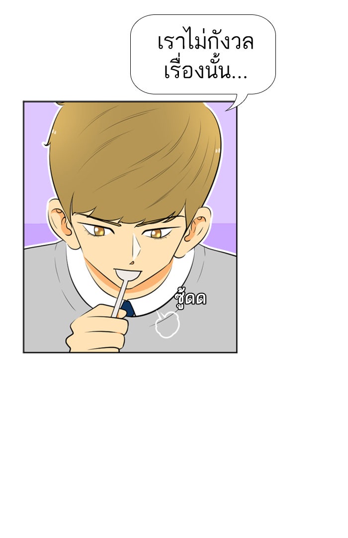 เด็กห้องนี้ มีแปลก - หน้า 38