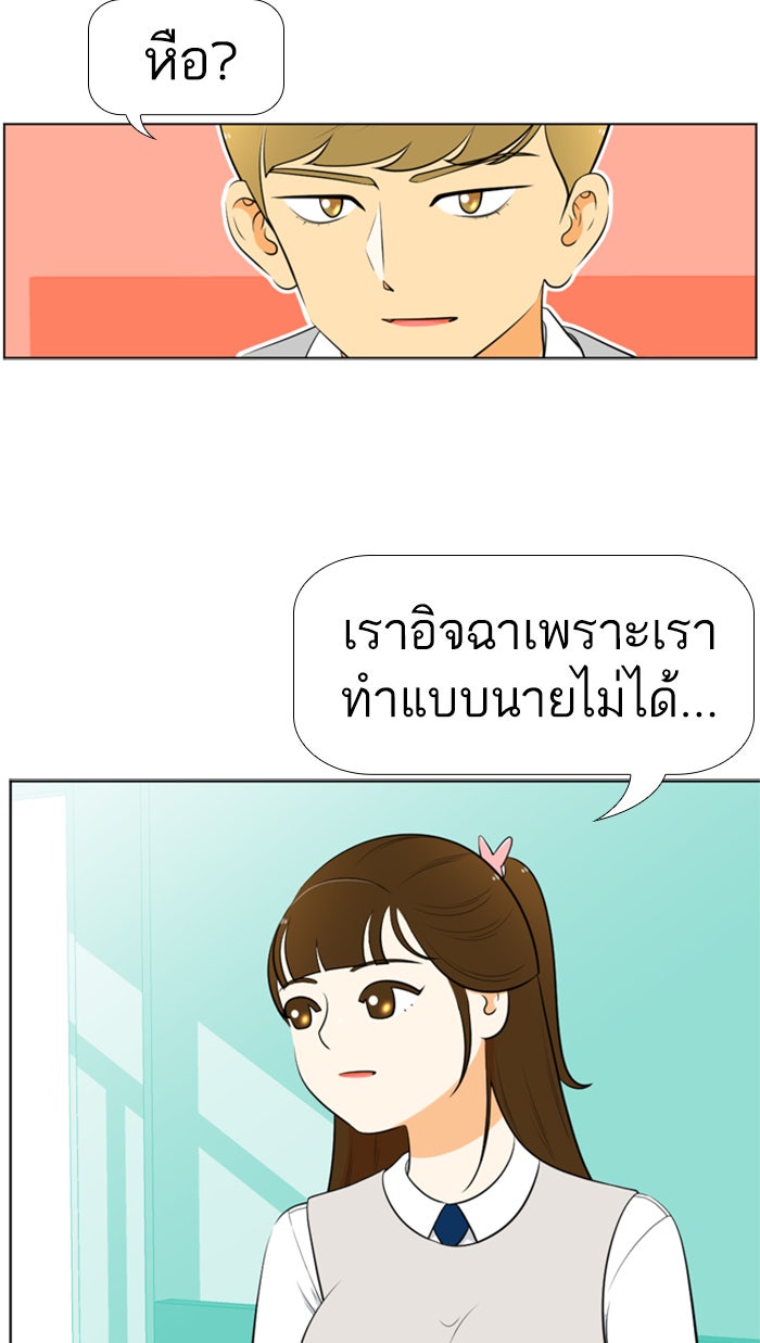 เด็กห้องนี้ มีแปลก - หน้า 44