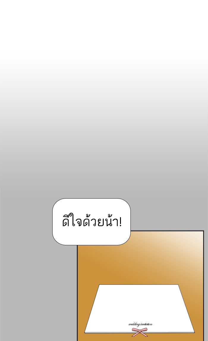 เด็กห้องนี้ มีแปลก - หน้า 23