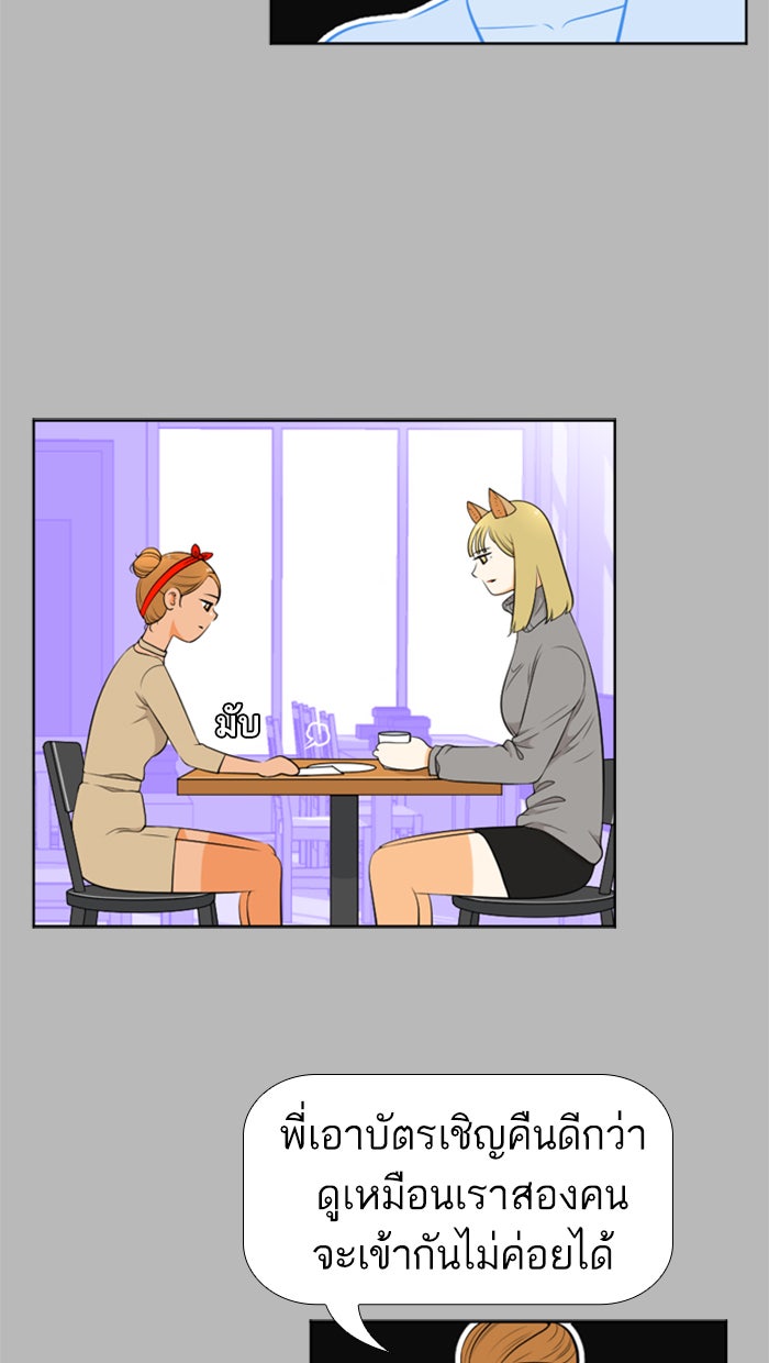 เด็กห้องนี้ มีแปลก - หน้า 37