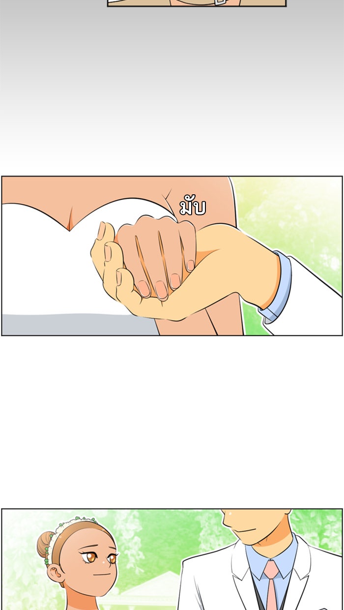 เด็กห้องนี้ มีแปลก - หน้า 41
