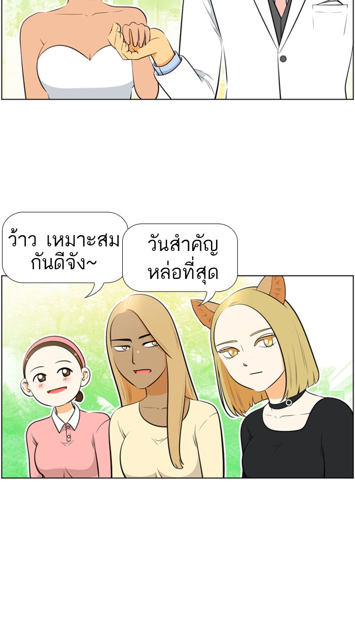 เด็กห้องนี้ มีแปลก - หน้า 42