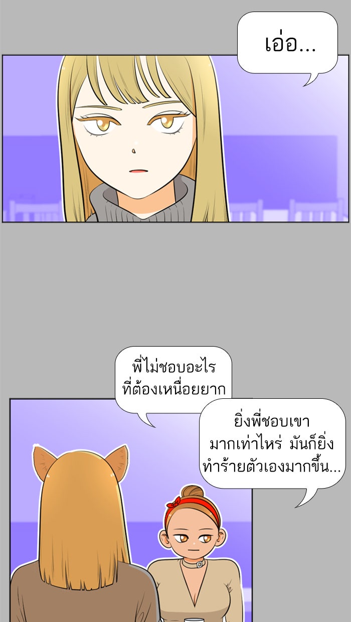 เด็กห้องนี้ มีแปลก - หน้า 46