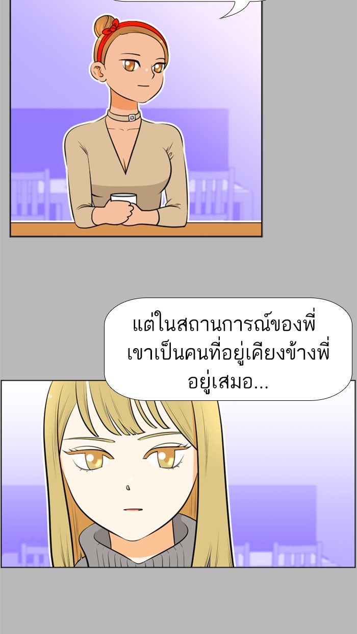 เด็กห้องนี้ มีแปลก - หน้า 48
