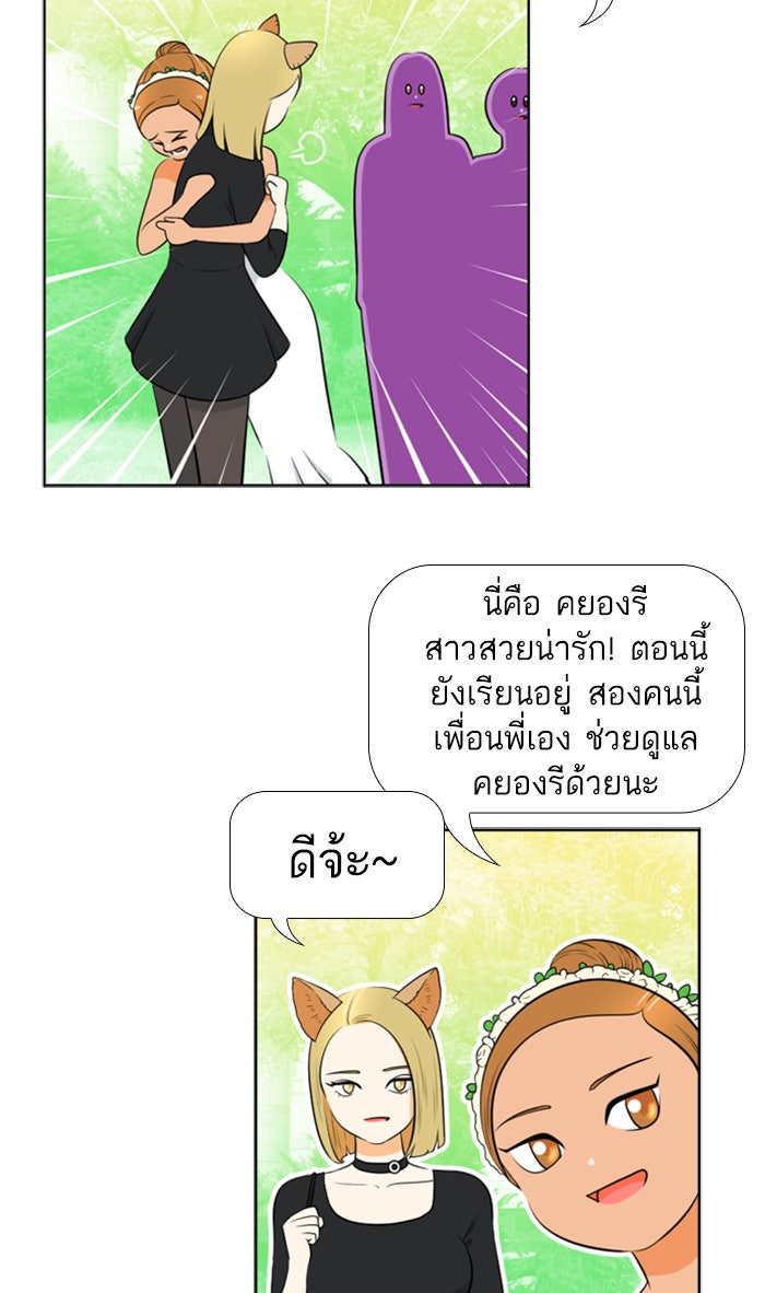 เด็กห้องนี้ มีแปลก - หน้า 7