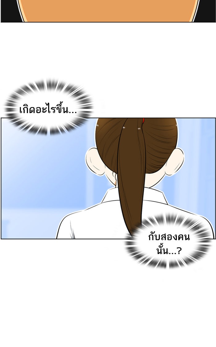 เด็กห้องนี้ มีแปลก - หน้า 3
