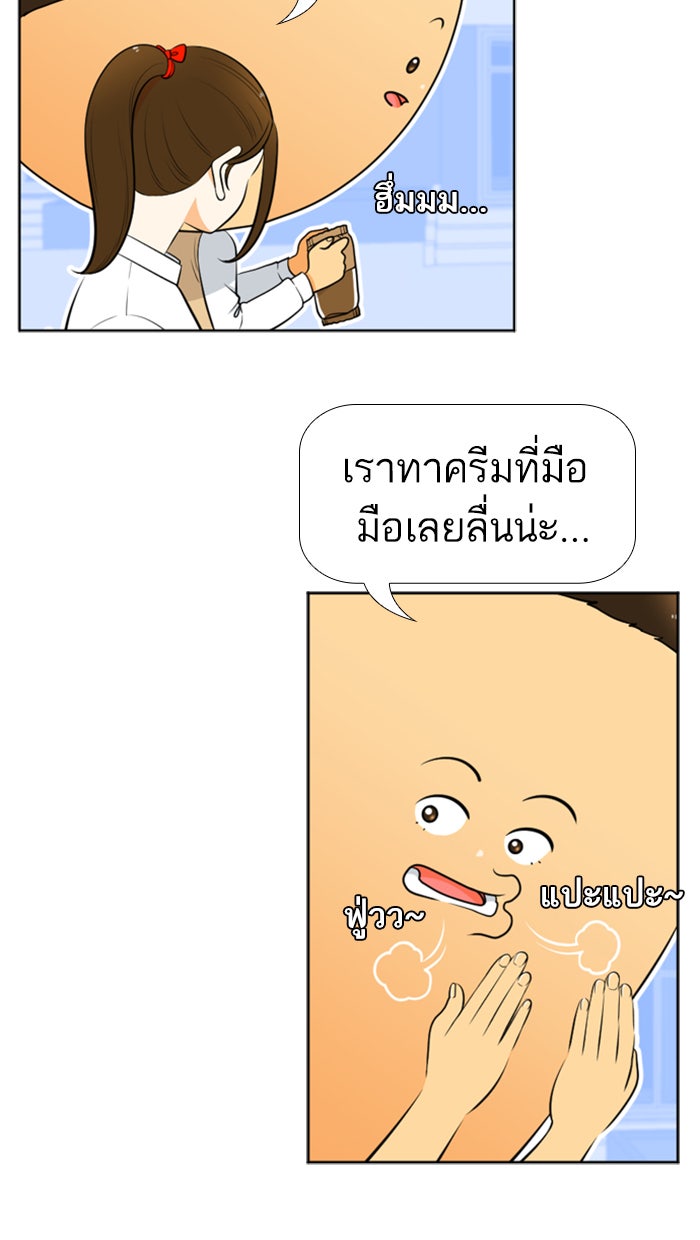 เด็กห้องนี้ มีแปลก - หน้า 39