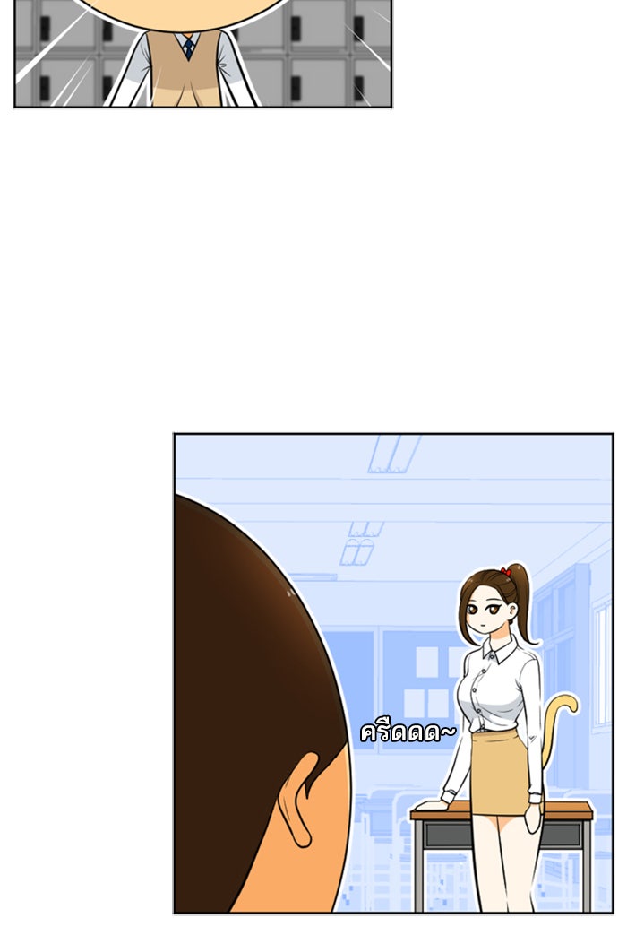 เด็กห้องนี้ มีแปลก - หน้า 5