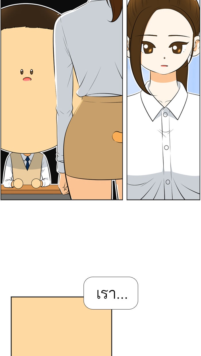 เด็กห้องนี้ มีแปลก - หน้า 7