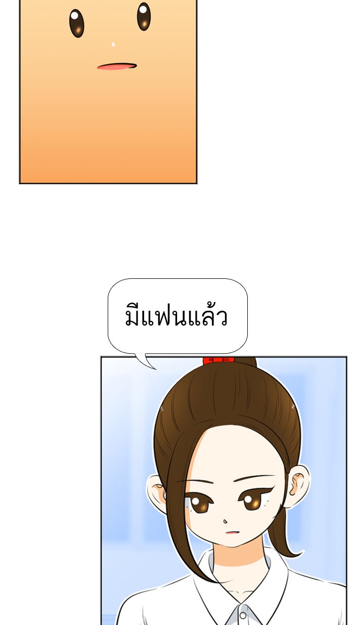 เด็กห้องนี้ มีแปลก - หน้า 8