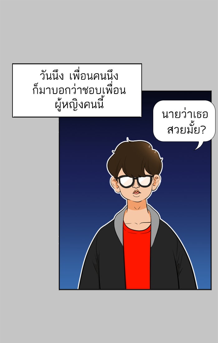 เด็กห้องนี้ มีแปลก - หน้า 17