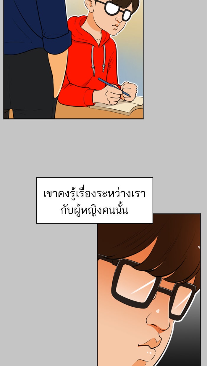 เด็กห้องนี้ มีแปลก - หน้า 22