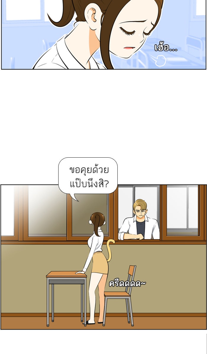 เด็กห้องนี้ มีแปลก - หน้า 48