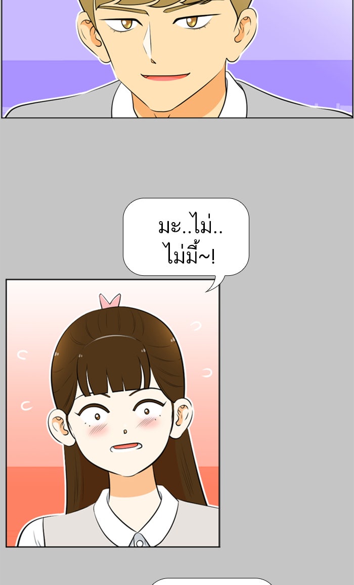 เด็กห้องนี้ มีแปลก - หน้า 9