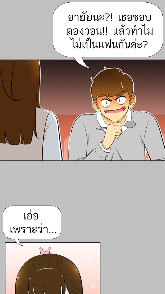 เด็กห้องนี้ มีแปลก - หน้า 22