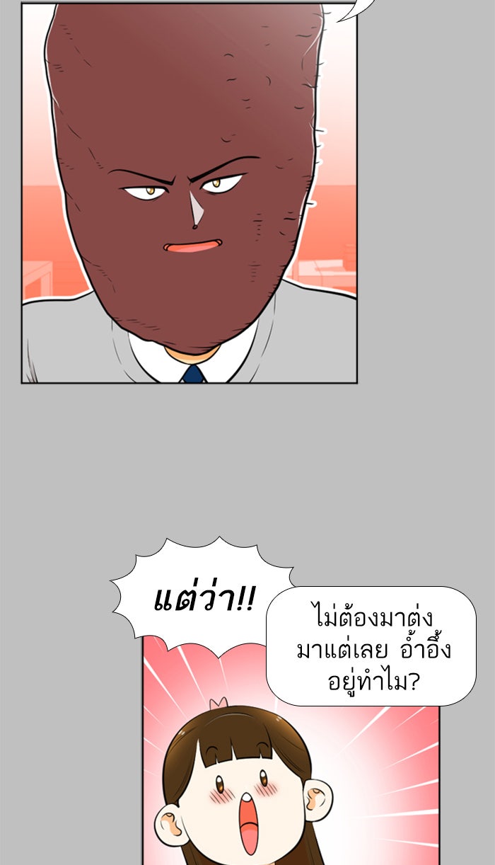 เด็กห้องนี้ มีแปลก - หน้า 30