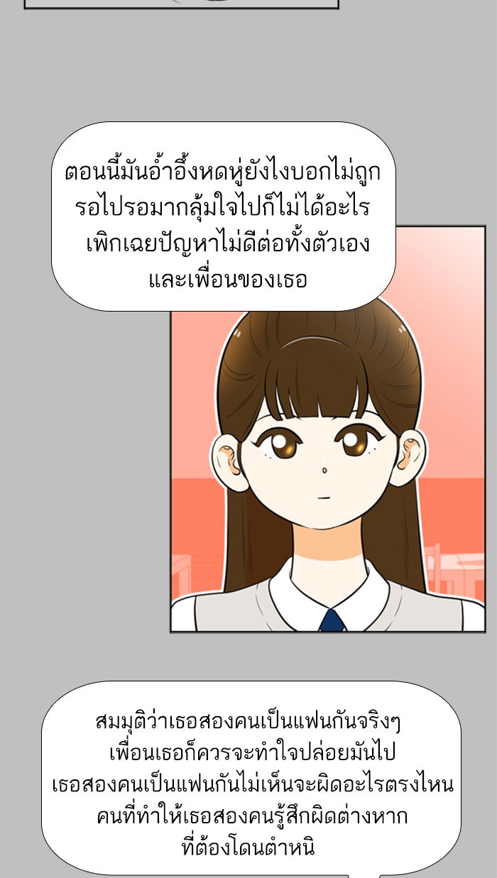 เด็กห้องนี้ มีแปลก - หน้า 32