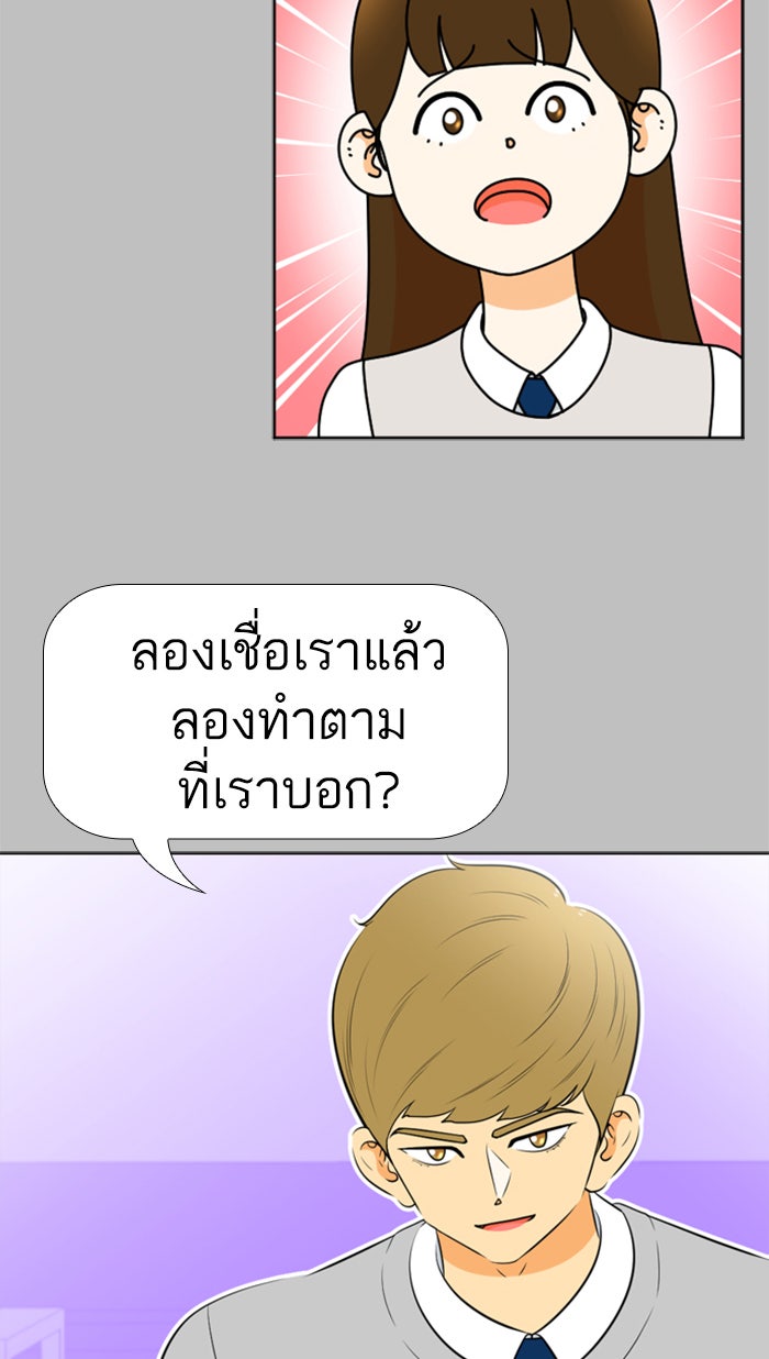 เด็กห้องนี้ มีแปลก - หน้า 38