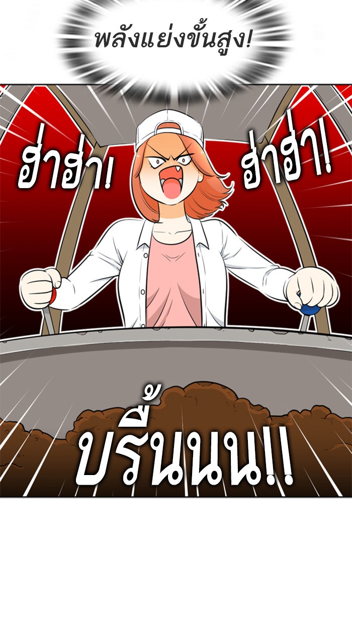 เด็กห้องนี้ มีแปลก - หน้า 46