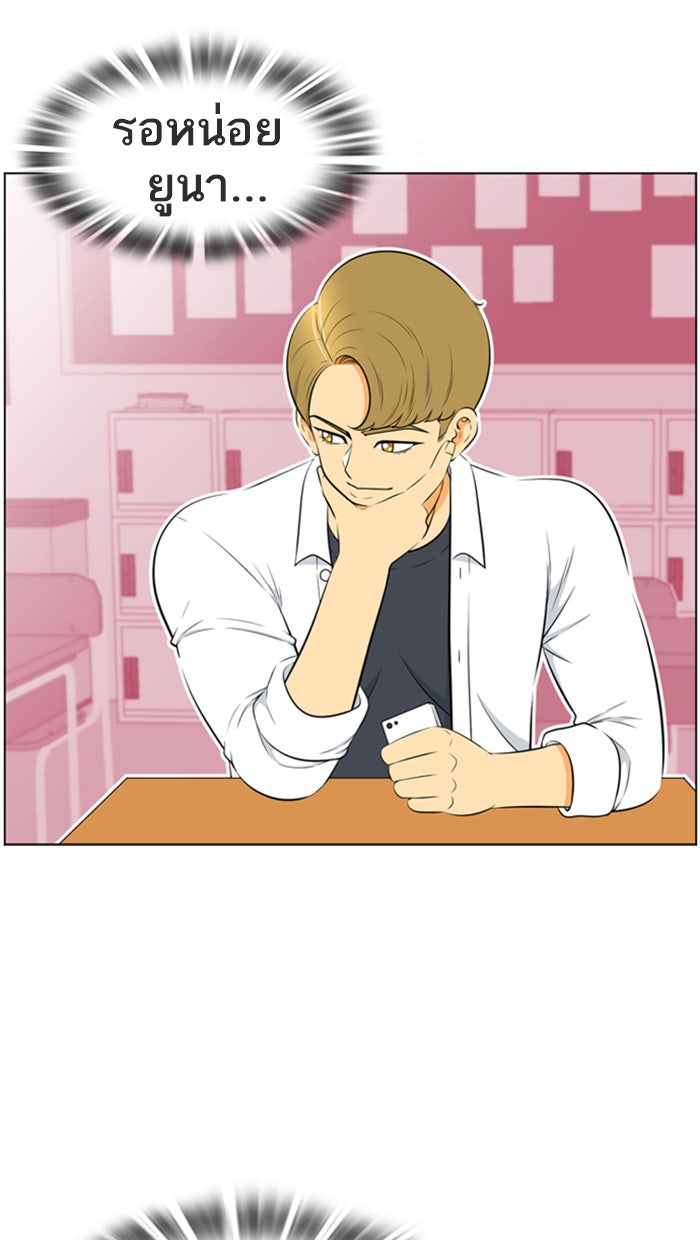 เด็กห้องนี้ มีแปลก - หน้า 47