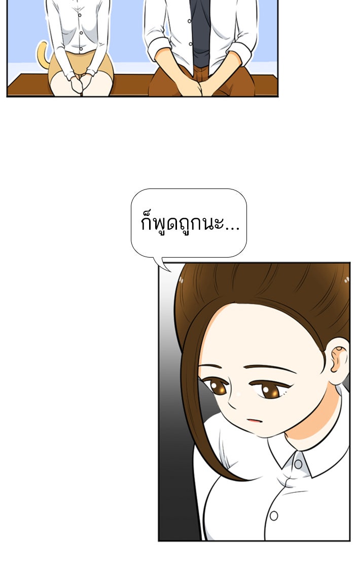 เด็กห้องนี้ มีแปลก - หน้า 6