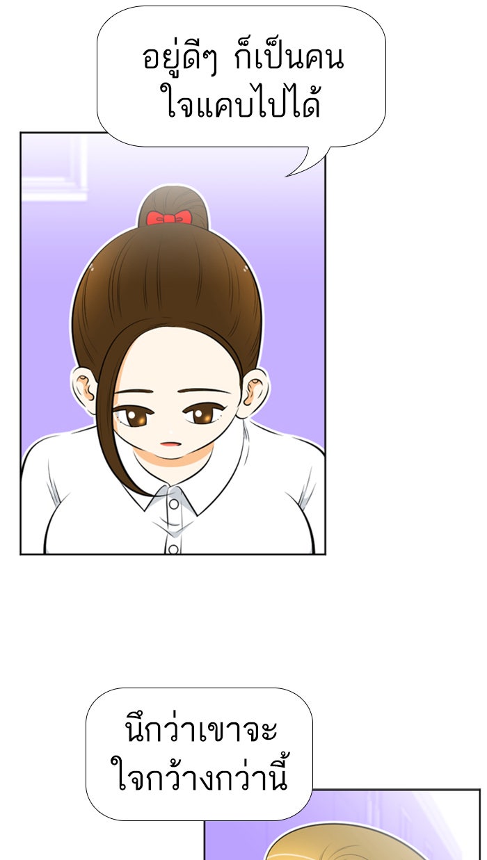 เด็กห้องนี้ มีแปลก - หน้า 9