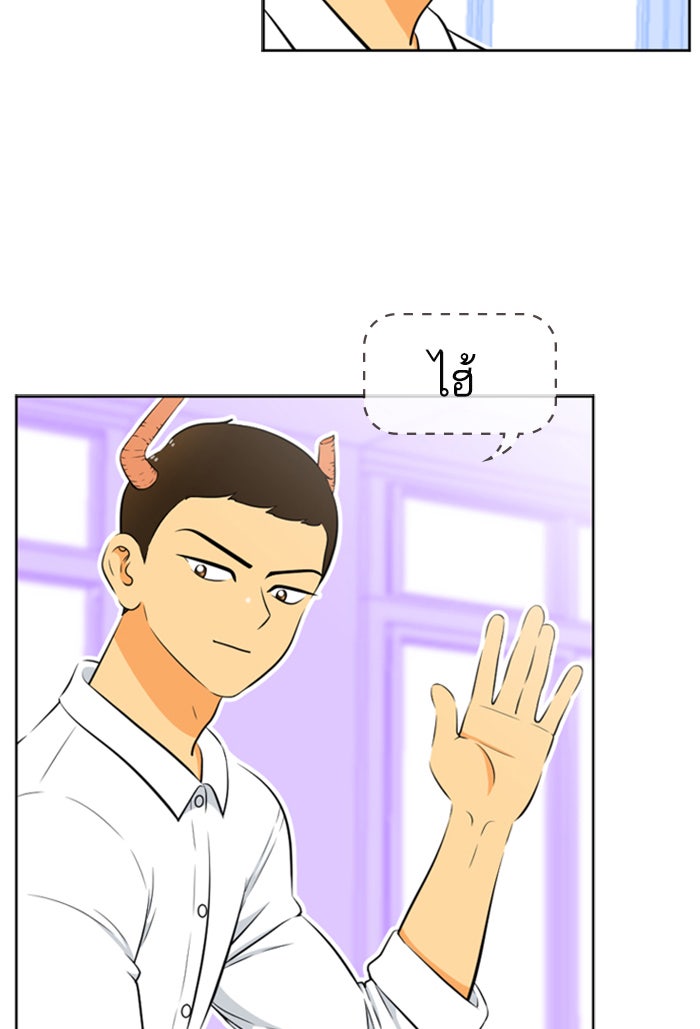 เด็กห้องนี้ มีแปลก - หน้า 12