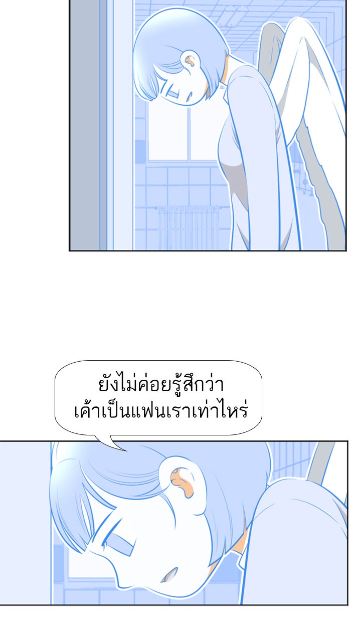เด็กห้องนี้ มีแปลก - หน้า 17