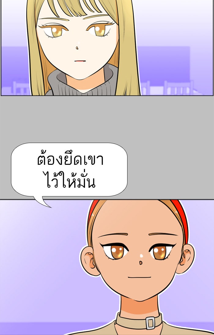เด็กห้องนี้ มีแปลก - หน้า 47