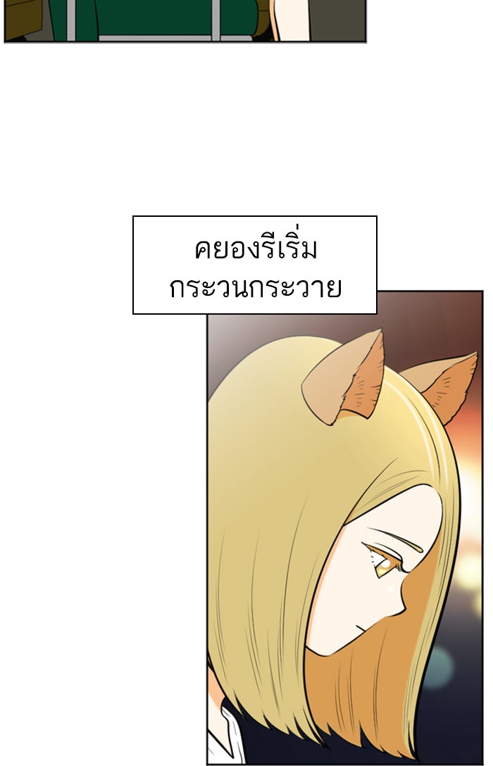 เด็กห้องนี้ มีแปลก - หน้า 49