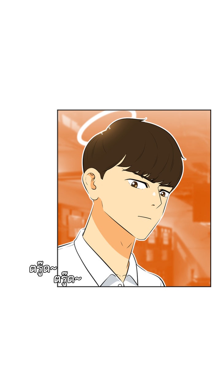 เด็กห้องนี้ มีแปลก - หน้า 51