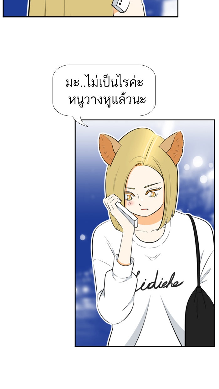 เด็กห้องนี้ มีแปลก - หน้า 59