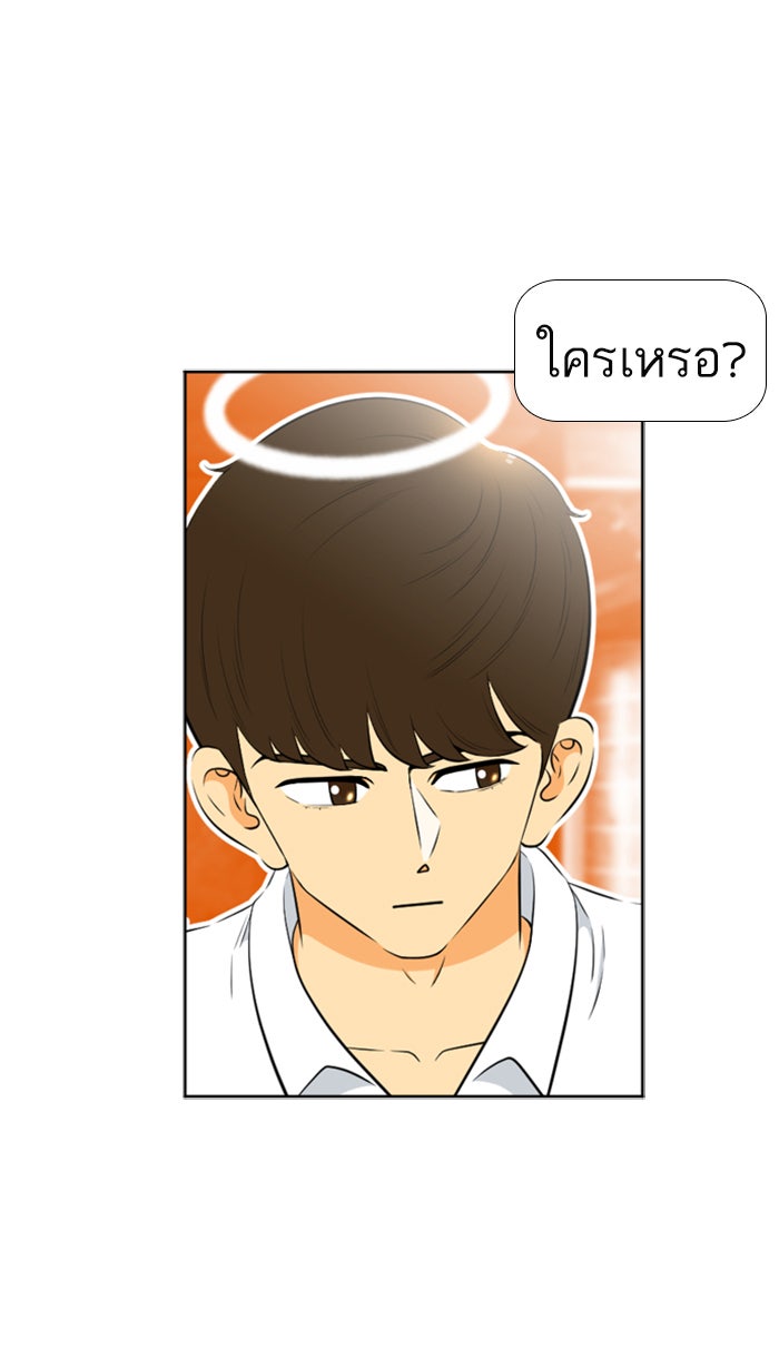 เด็กห้องนี้ มีแปลก - หน้า 1