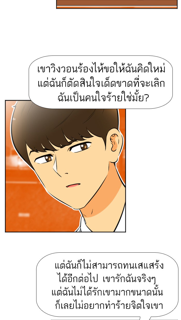เด็กห้องนี้ มีแปลก - หน้า 12