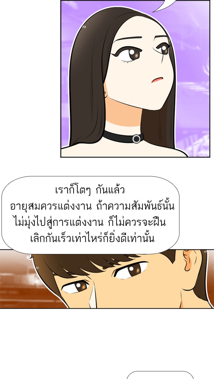 เด็กห้องนี้ มีแปลก - หน้า 13
