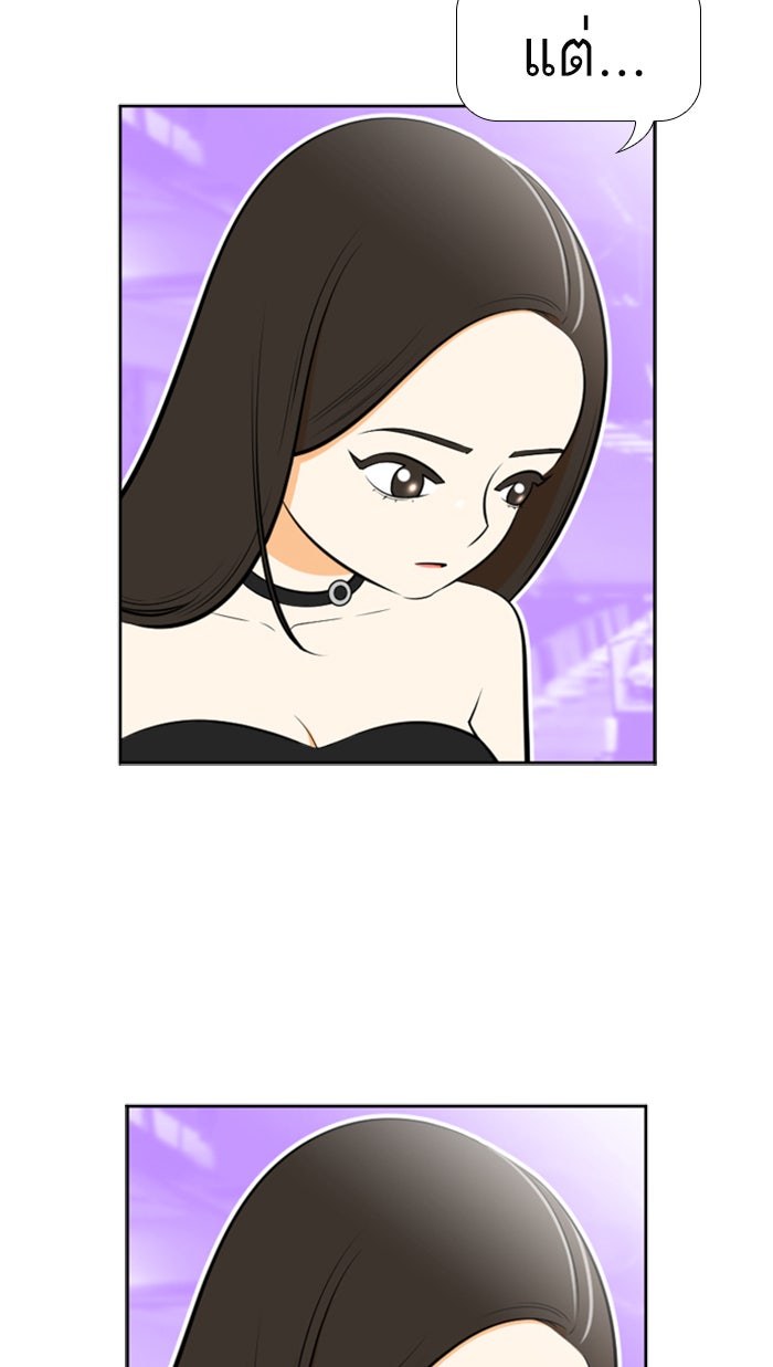 เด็กห้องนี้ มีแปลก - หน้า 14