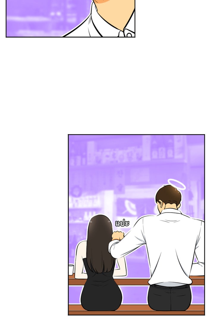 เด็กห้องนี้ มีแปลก - หน้า 16