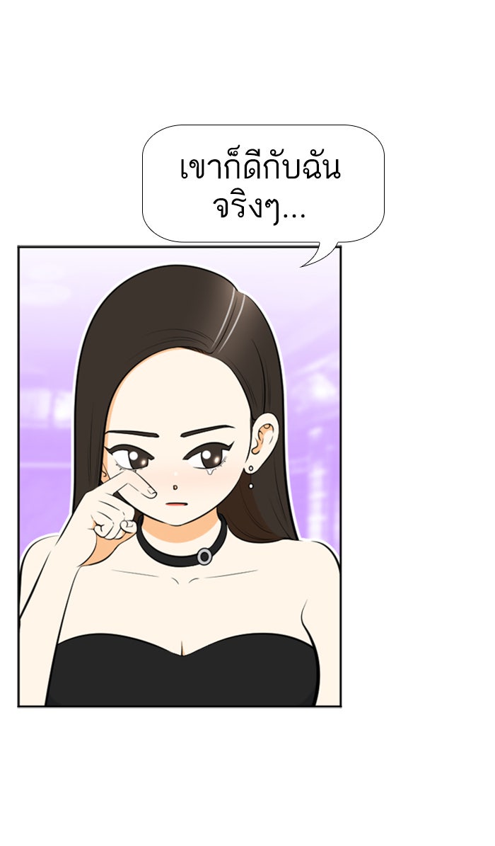 เด็กห้องนี้ มีแปลก - หน้า 17