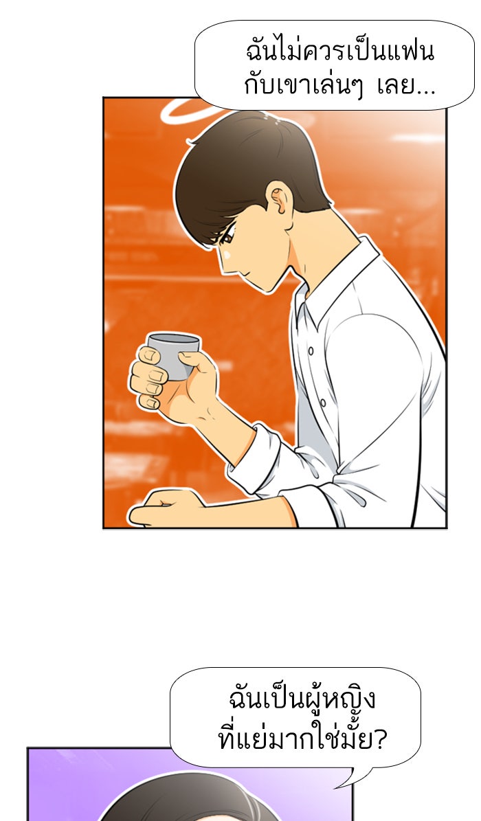 เด็กห้องนี้ มีแปลก - หน้า 18