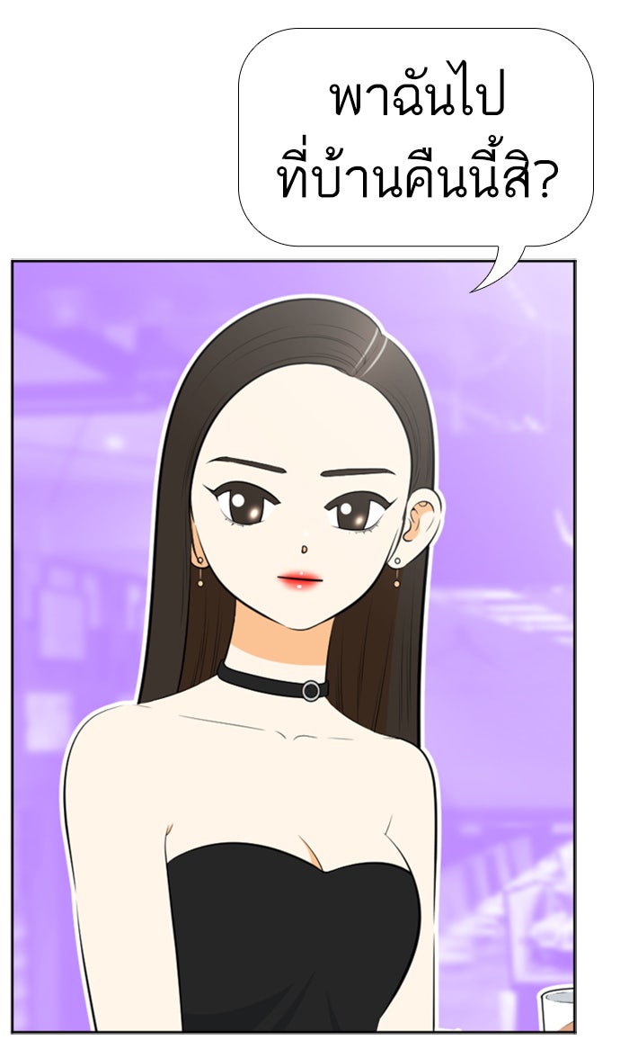 เด็กห้องนี้ มีแปลก - หน้า 23