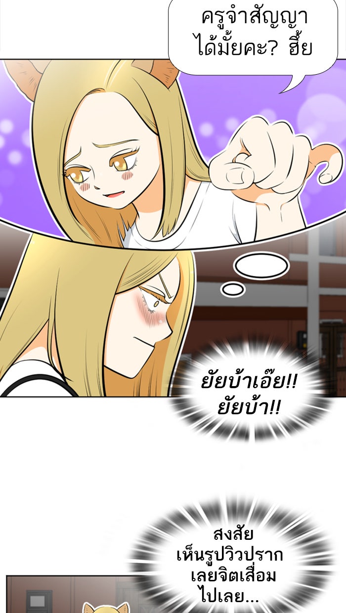 เด็กห้องนี้ มีแปลก - หน้า 27