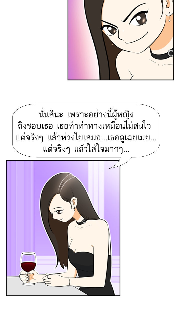 เด็กห้องนี้ มีแปลก - หน้า 45