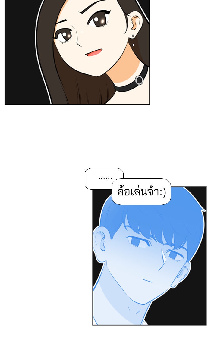 เด็กห้องนี้ มีแปลก - หน้า 47